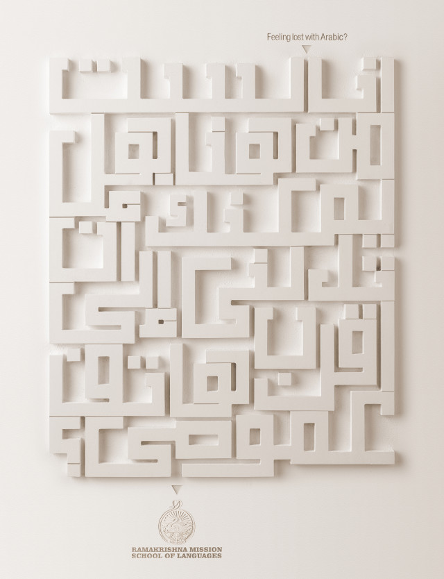 Language Maze-Arabic